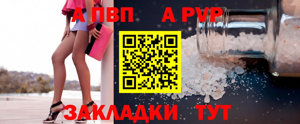 Alpha-PVP крисы CK Казань