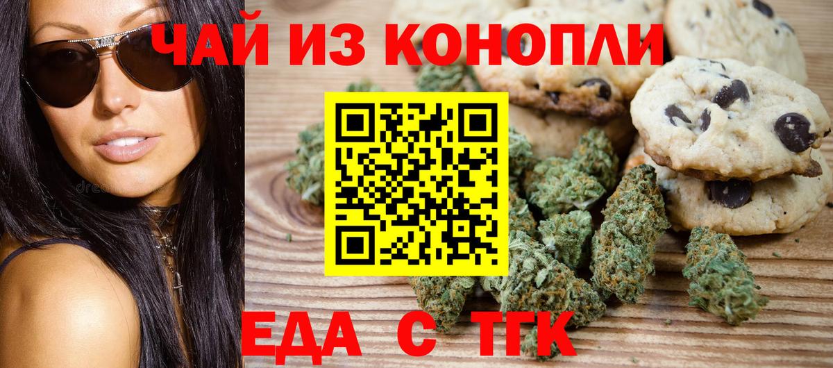 Казань  Cannafood конопля  Вход с VPN 