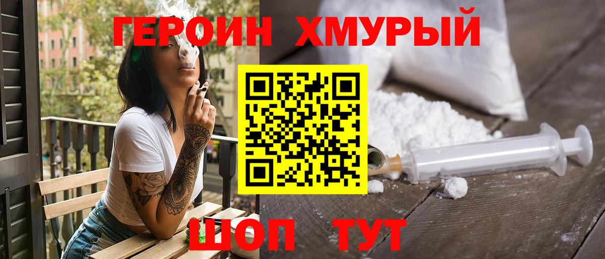 Героин герыч  ГЕРОИН  Казань  Вход с VPN 