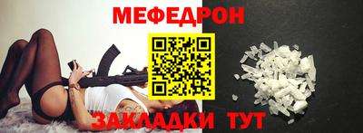 меф VHQ Краснодар