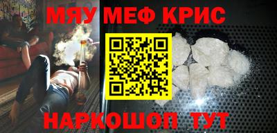 меф VHQ Краснодар