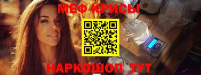меф VHQ Краснодар
