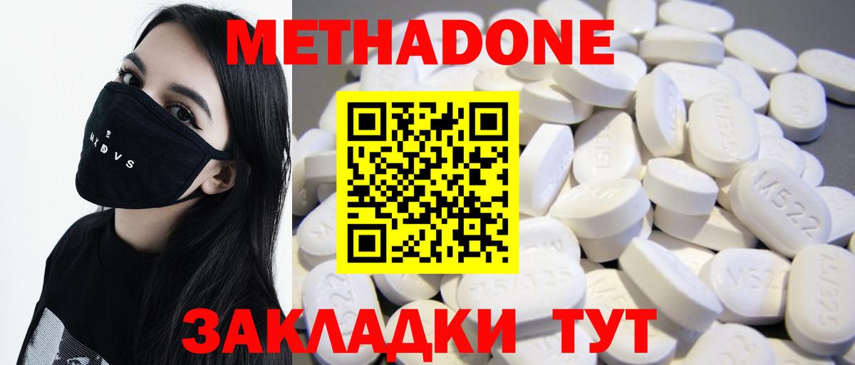 Метадон VHQ Казань