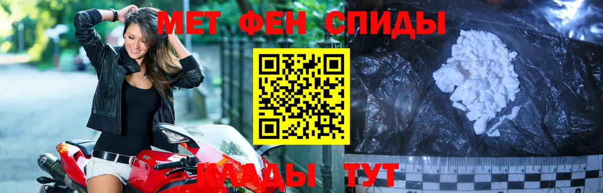 Первитин кристалл Казань