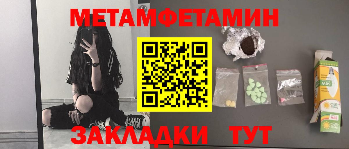 Казань  МЕТАМФЕТАМИН Methamphetamine  Вход с VPN 