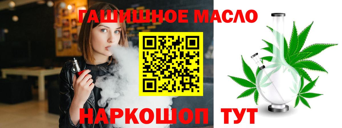 Дистиллят ТГК вейп  Вход с VPN  Дистиллят ТГК вейп  Казань 