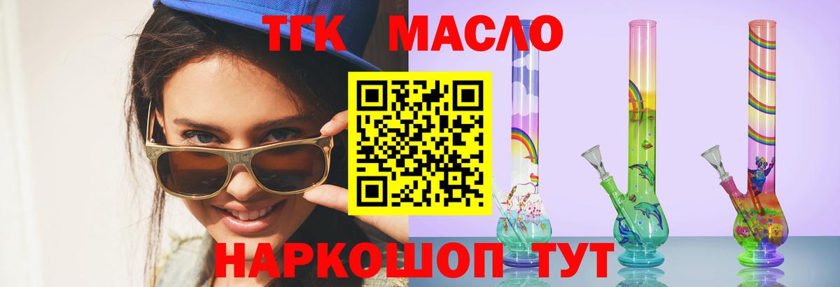 ТГК вейп с тгк Казань