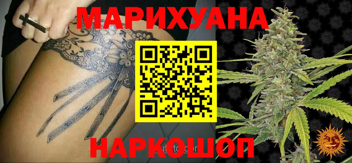 Каннабис VHQ  Вход с VPN  Казань  Марихуана Amnesia  Бошки марихуана Bruce Banner 